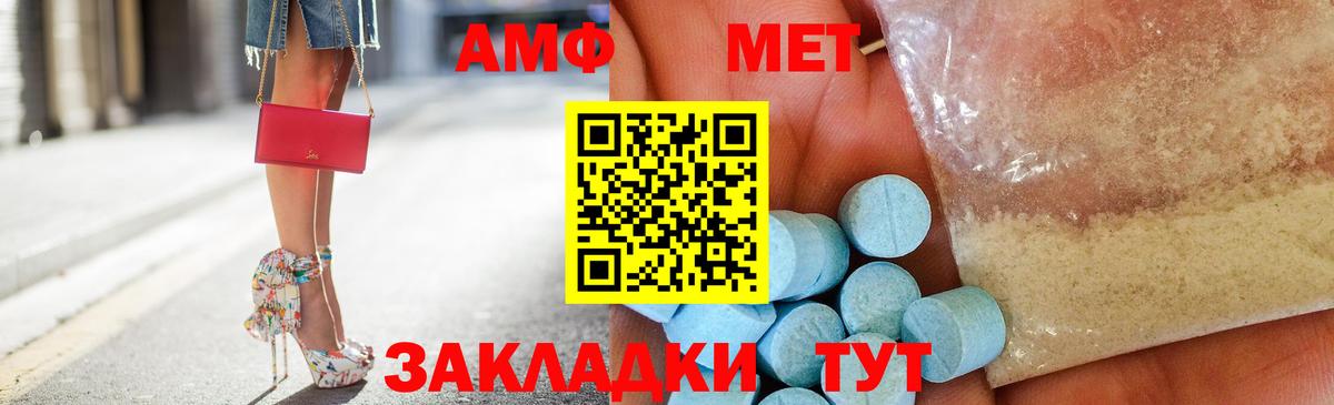 АМФ 98%  Вход с VPN  АМФ  Артёмовский 