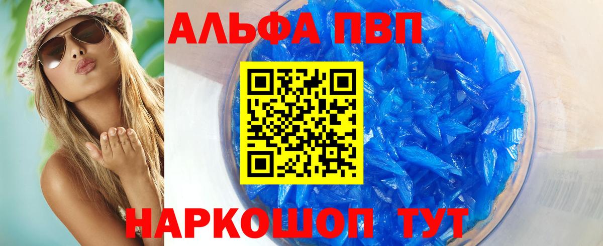 APVP Crystall  Вход с VPN  Артёмовский 