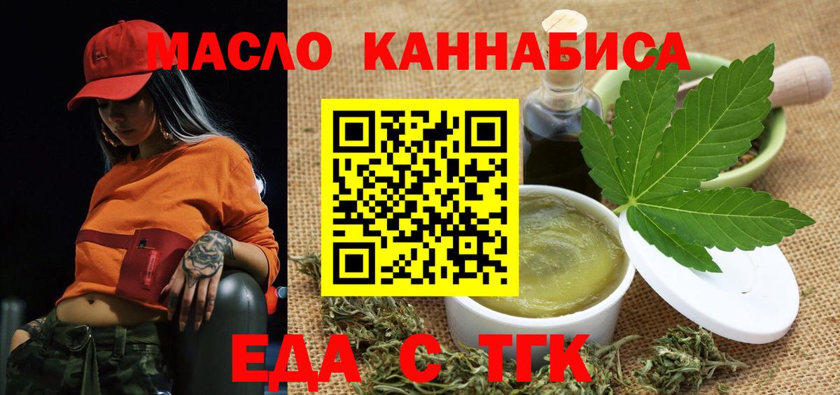 Артёмовский  Печенье с ТГК конопля  Вход с VPN 