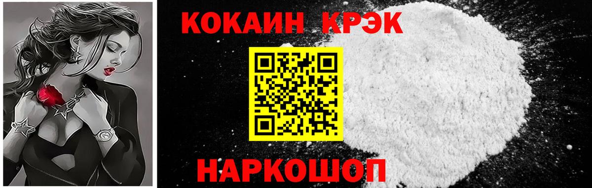 Кокаин Перу  COCAIN 97%  Артёмовский  купить наркотик  Вход с VPN 