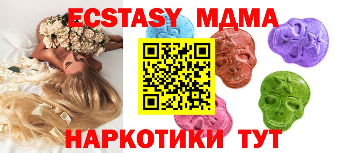 Ecstasy VHQ  ЭКСТАЗИ  Артёмовский  Вход с VPN 
