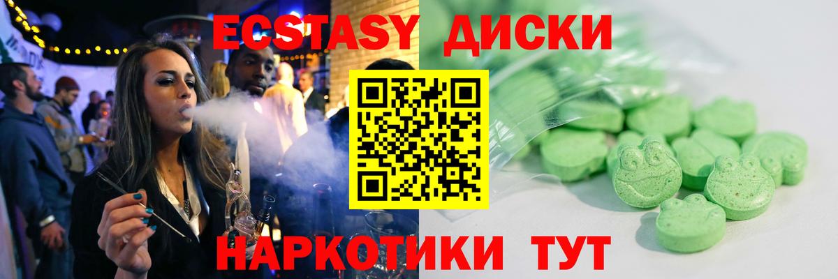 Ecstasy Cube Артёмовский
