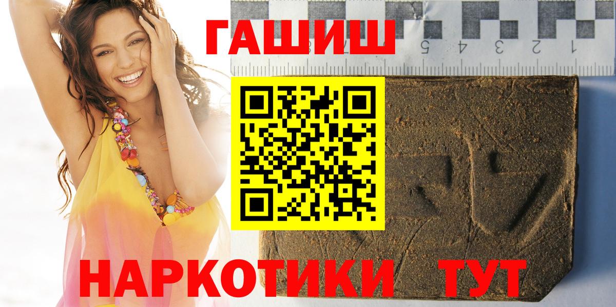 ГАШ гашик Артёмовский