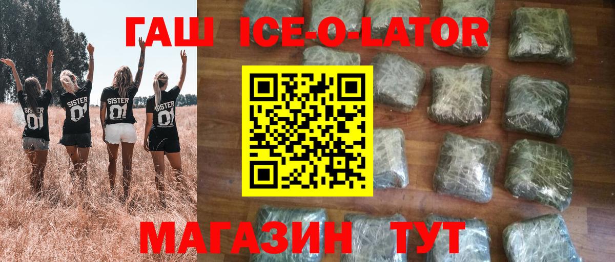 Артёмовский  ГАШ hashish  ГАШ  ГАШИШ Изолятор  Вход с VPN 
