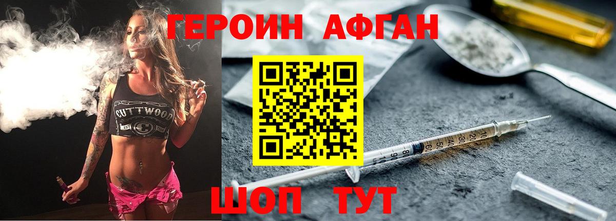 Героин VHQ Артёмовский