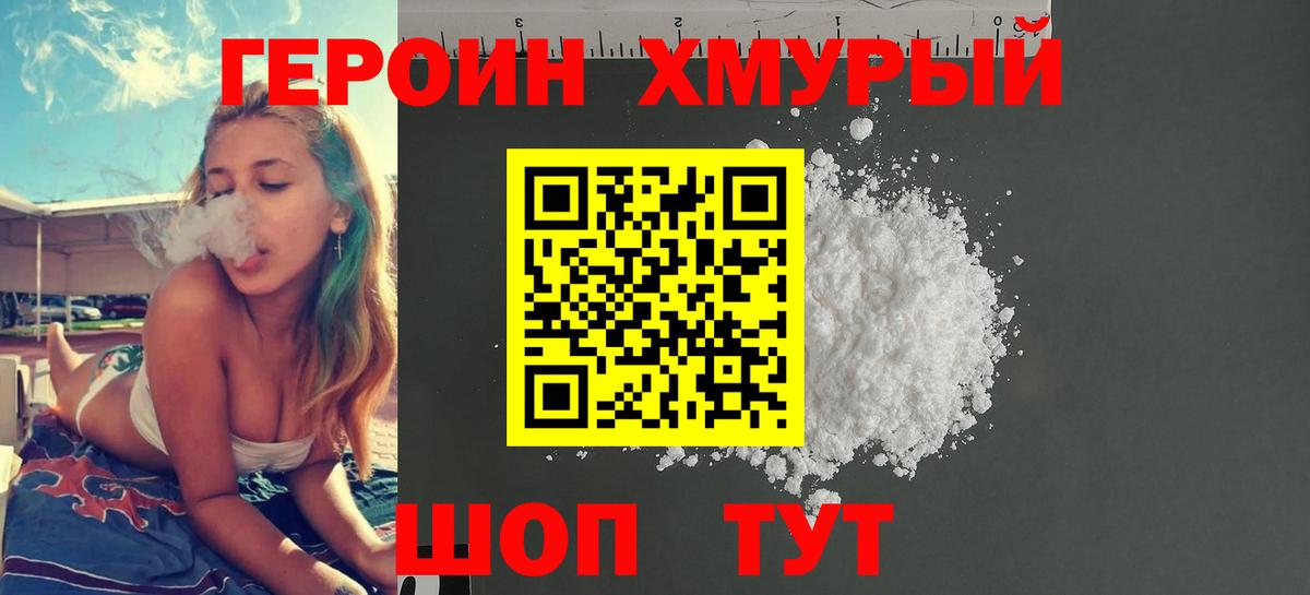 Артёмовский  Героин  Вход с VPN  Героин герыч 