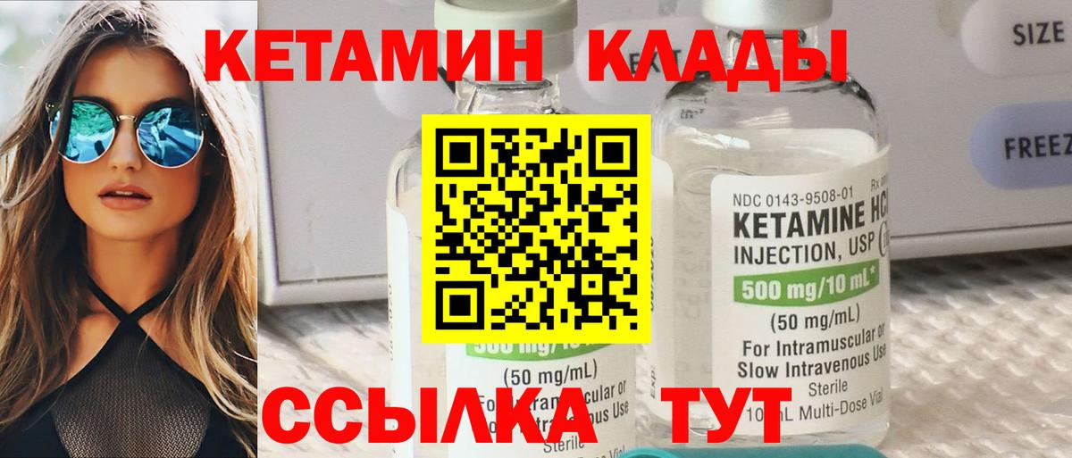 Кетамин VHQ Артёмовский
