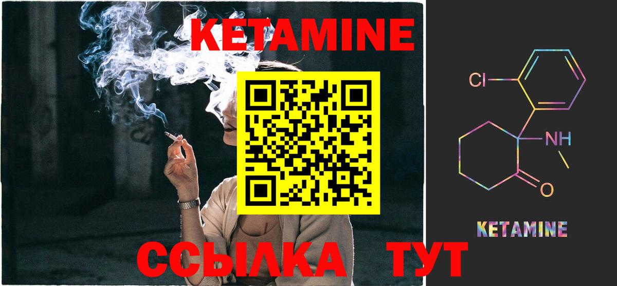 Артёмовский  Кетамин ketamine  Вход с VPN 