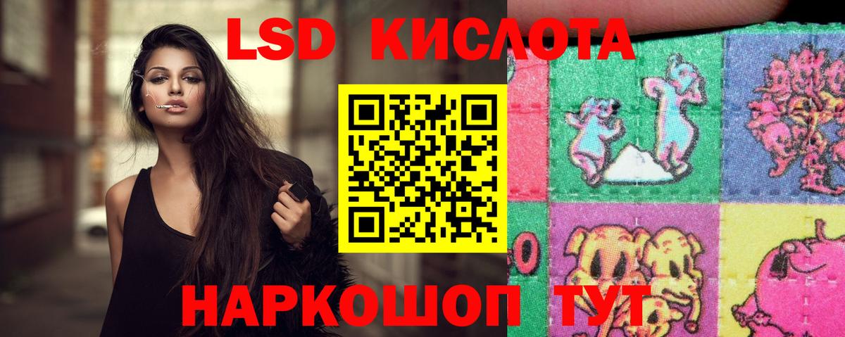 ЛСД экстази кислота Артёмовский
