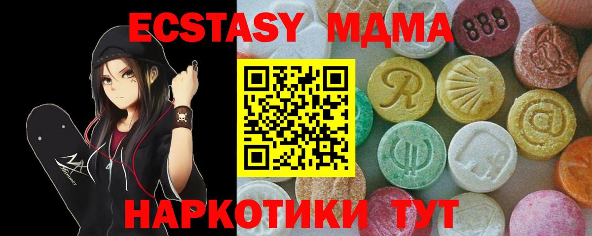 MDMA VHQ Артёмовский