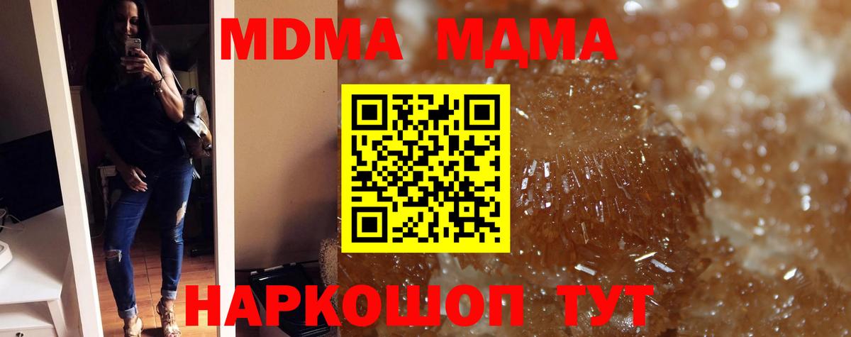 МДМА crystal  MDMA Molly  МДМА  Вход с VPN  Артёмовский 