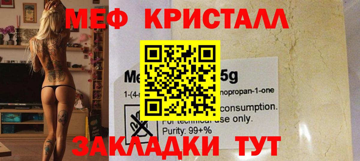 Меф mephedrone  Мефедрон 4 MMC  где купить   Вход с VPN  Артёмовский 