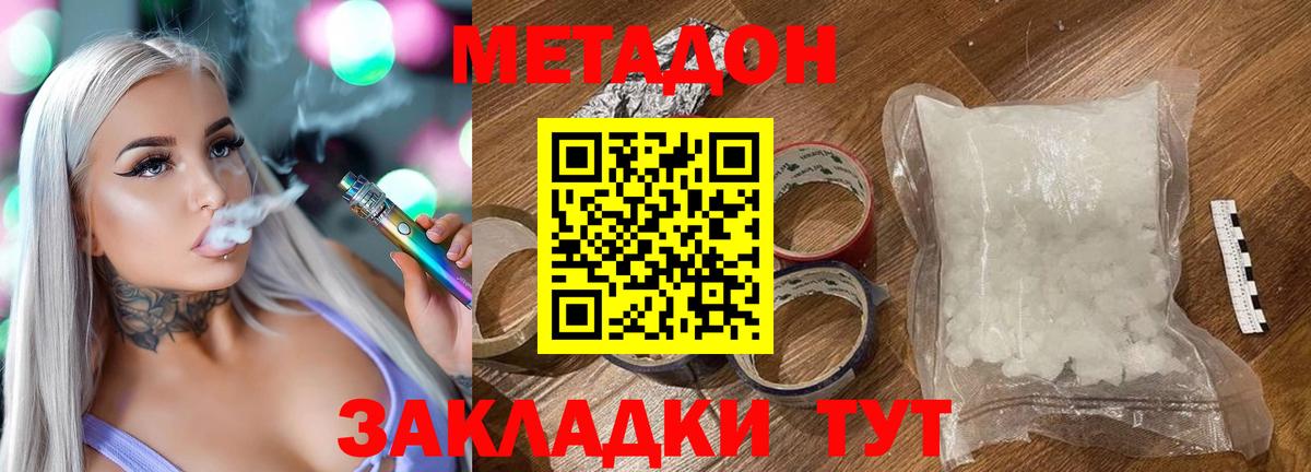 Артёмовский  Метадон methadone  Вход с VPN  МЕТАДОН белоснежный 