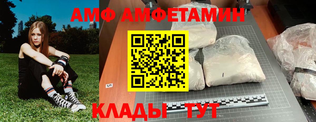 Метамфетамин кристалл Артёмовский