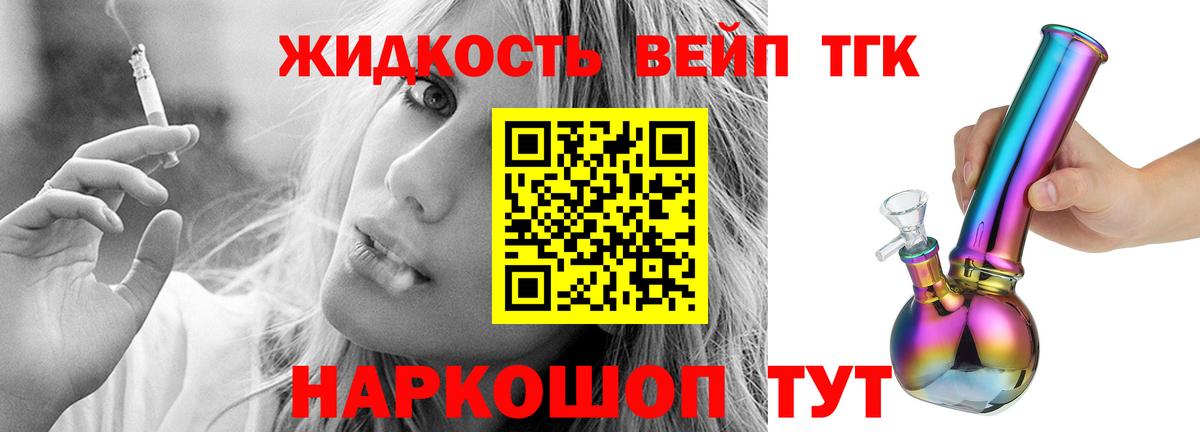 Артёмовский  Дистиллят ТГК гашишное масло  Вход с VPN 